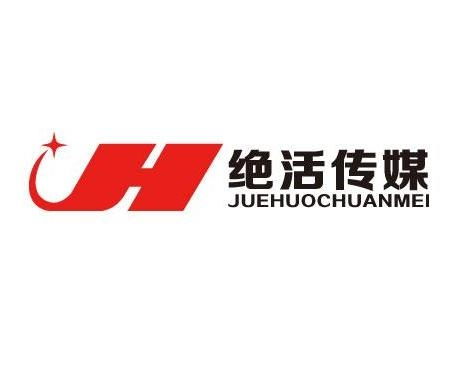 雙星閃耀 北京絕活文化與尚途文化傳媒的行業征程