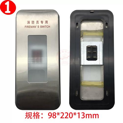 蒂森電梯配件 超薄消防盒 消防員開關 尚途無底盒消防盒 原廠正品