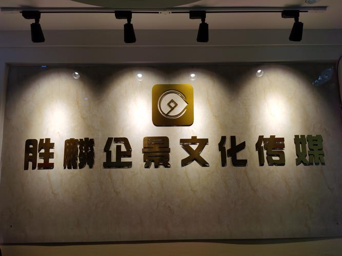 南昌勝麟企景文化傳媒與尚途文化傳媒 探索江西文化傳媒創(chuàng)新之路
